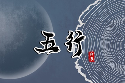 五行万年历,日历五行查询,五行命格测算,时辰算五行,查五行喜忌,五行排盘免费查询