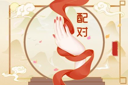 领证黄道吉日|订婚吉日八字免费测算|领证当天回谁家吃饭|择吉日订婚|未来60天择日
